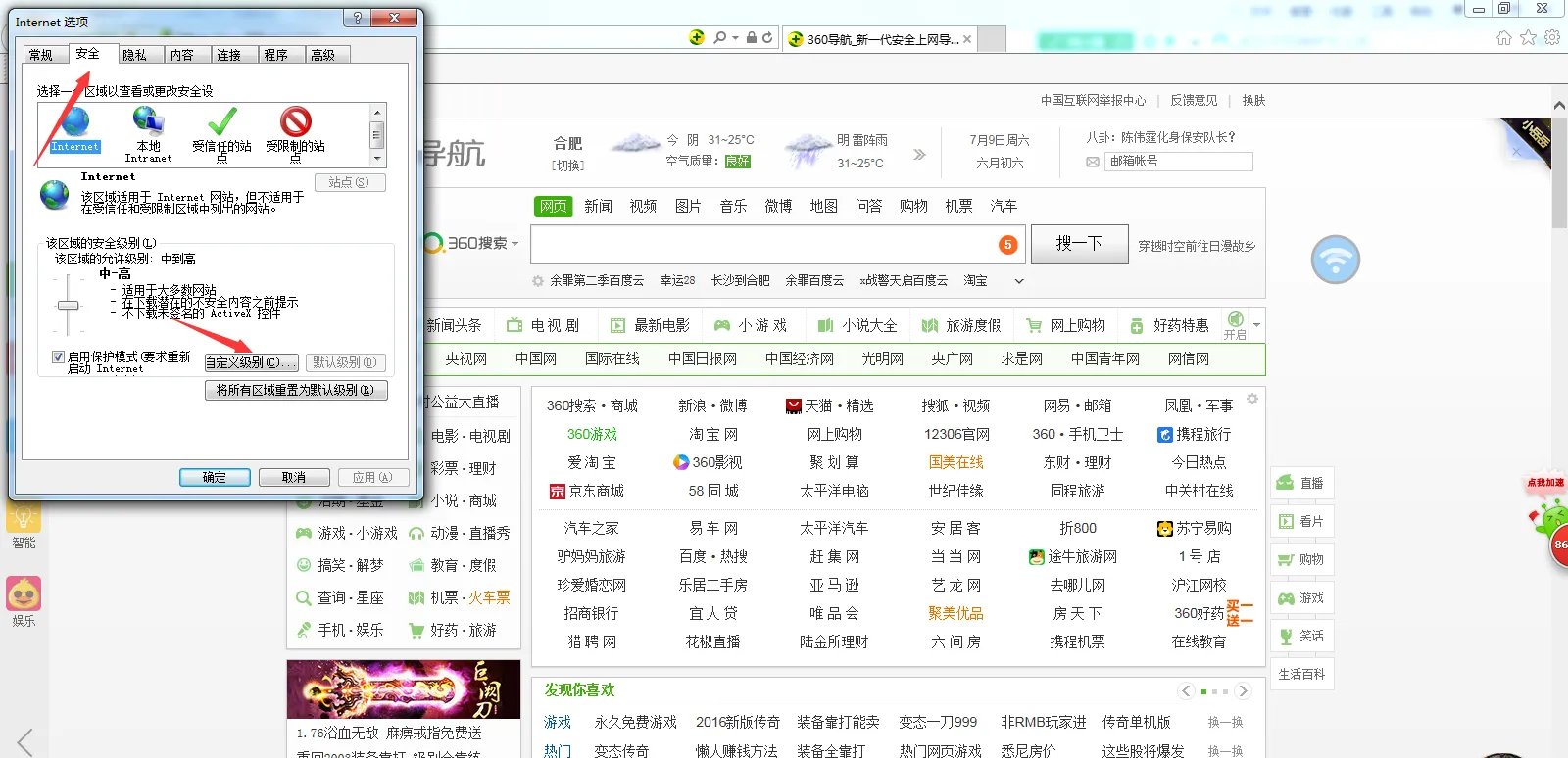 浏览器禁用了javascript怎么办