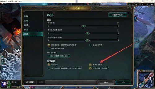LOL帧数不稳怎么办 FPS不稳的解决办法