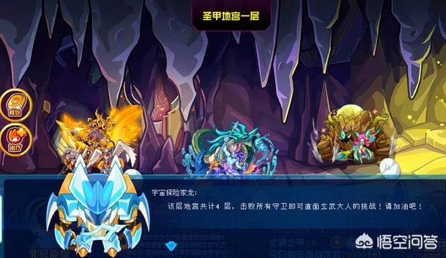 赛尔号玄武完全体怎么打？