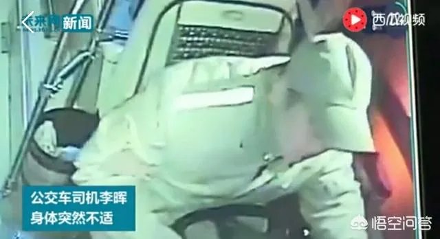 公交司机临死前把车靠边停稳说“大家下车，我不能送大家了”，你有什么感想？