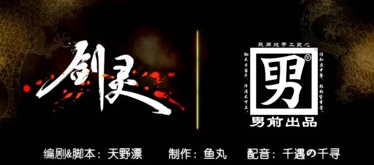 剑灵官方联合玩家原创之作：武神塔