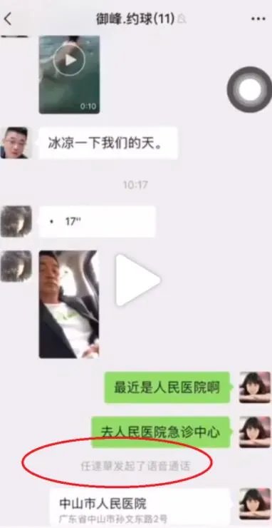 任达华3厘米刀伤图:有网友称是捅老板但捅错人了