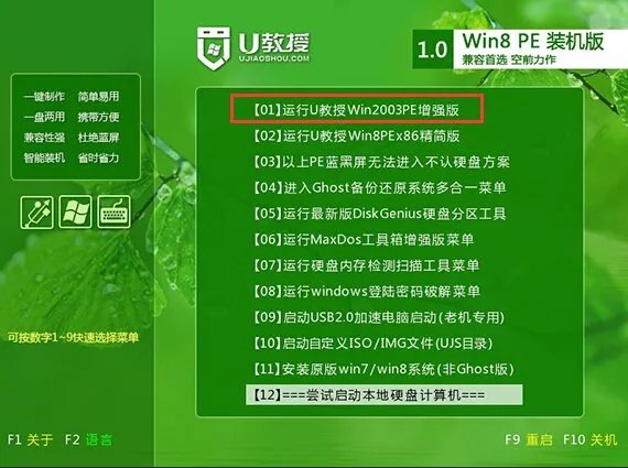 方正电脑怎么重装系统啊