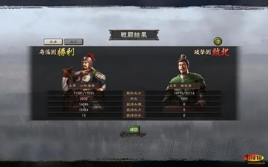 《三国志12：威力加强版》公孙康上级史实他多无小兵破局