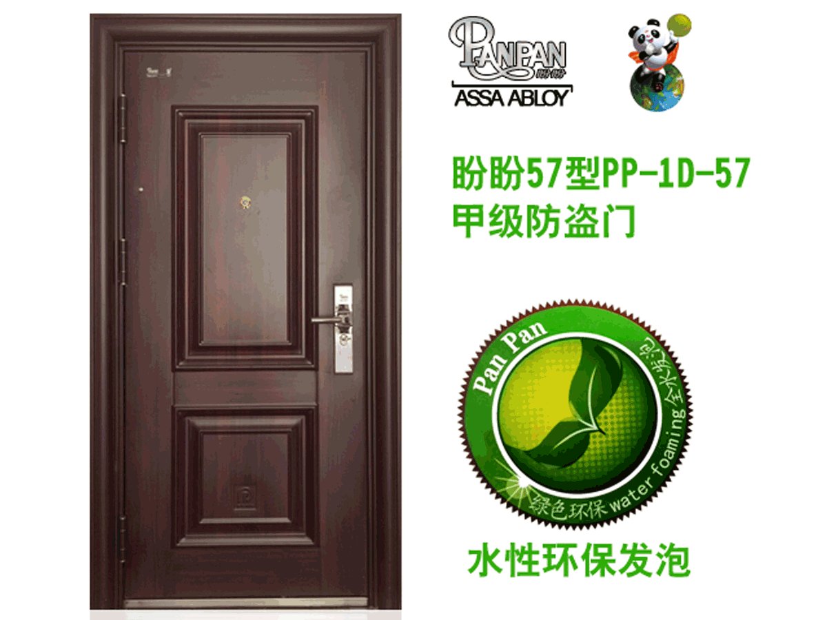 盼盼防盗门价格及图片 盼盼防盗门怎么样