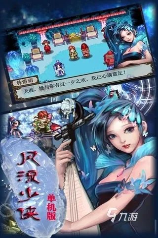 2022有哪些单机武侠rpg独立游戏 单机武侠rpg的有哪些