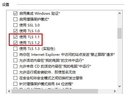 microsoftstore无法加载页面解决方法