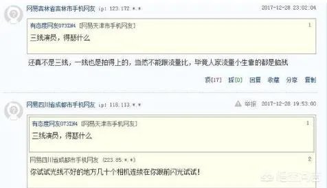 如何看待要求关闪关灯被摄影师吐槽，郭京飞亲自评论道歉？