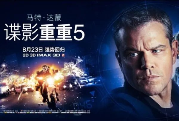 央视电影频道 谍影重重4 国语免费