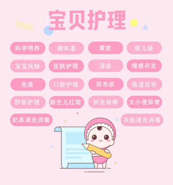 母婴护理培训的内容是什么？值得一学吗？