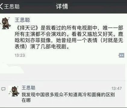 王思聪都手撕过哪些人？