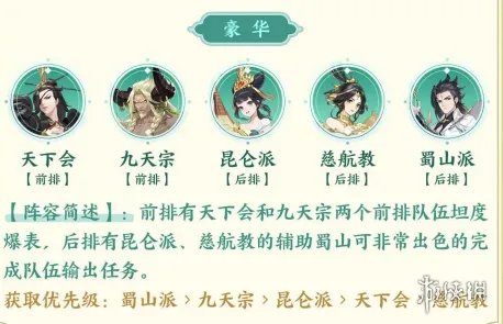 《武林闲侠》九天宗怎么样 武林闲侠九天宗技能介绍