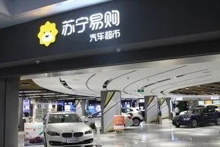 成都有苏宁汽车超市吗？