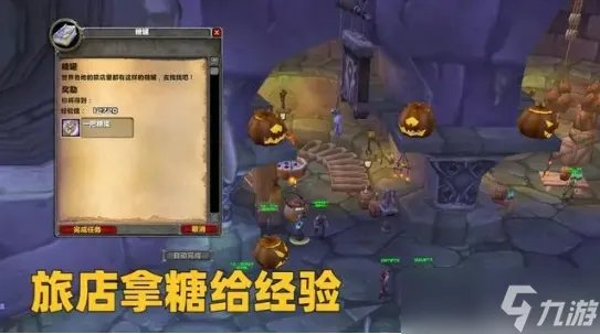 魔兽世界万圣节成就攻略