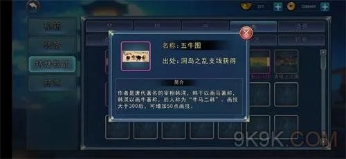 濡沫江湖襄阳主线与支线任务攻略大全
