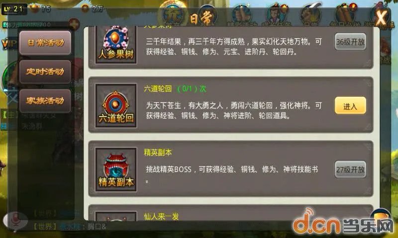 《天形变》净身评测与玩法介绍