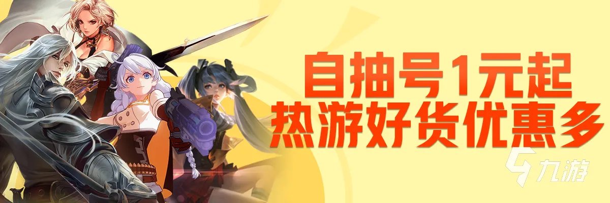 吃鸡账号在什么平台上买 靠谱的吃鸡账号购买平台推荐