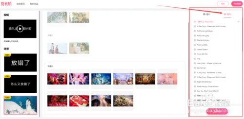 在线制作视频制作