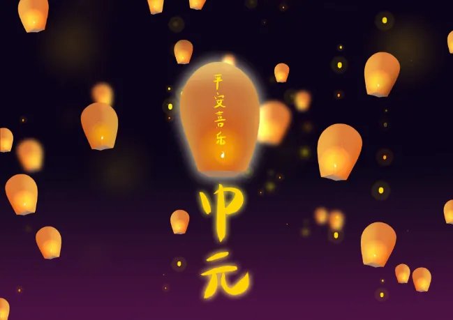 鬼节禁忌什么事情 鬼节晚上禁忌有哪些