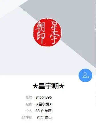 qq等级最高的人,中国qq等级最高的是谁(现在132级)