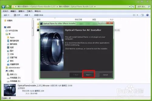 如何安装Optical Flares插件
