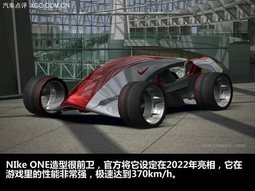 哪辆才是你的梦幻之车?细数因游戏而生的概念车