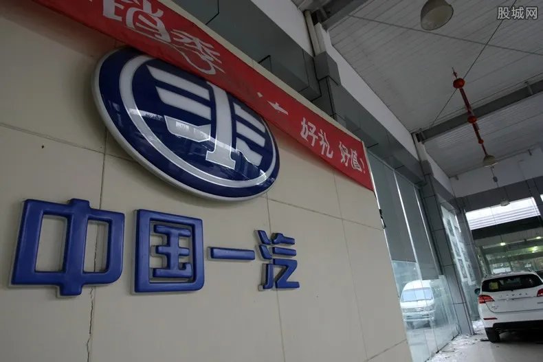 一汽获国资委批复 一汽轿车股价将会怎么走？