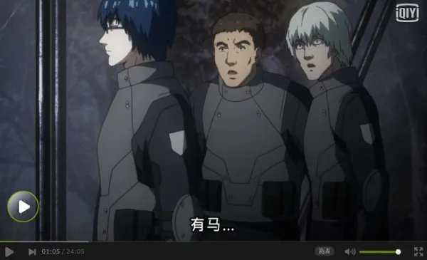 东京食尸鬼有马贵将是谁 有马贵将出场集数是多少