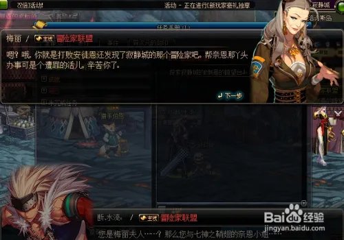 猎手伯恩在哪里 猎手伯恩装备一览