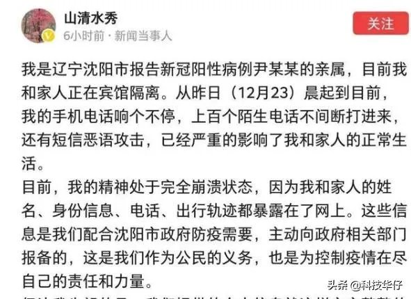 沈阳疫情问题，怎么判断是不是从中风险区域出城的？