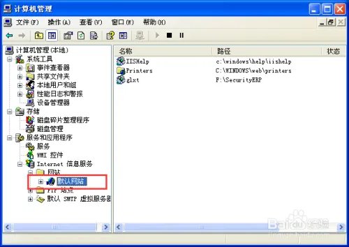 ASP网站发生意外错误0x8ffe2740的解决方法？