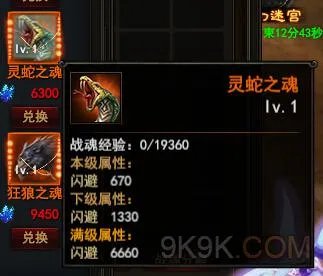 黑暗之光橙色战魂怎么获得灵蛇之魂属性