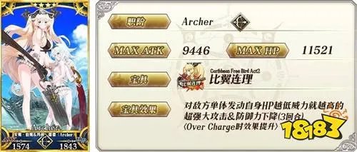 《命运冠位指定》1300万下载突破纪念推荐召唤限定从者一览