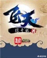 除了热点新闻，你最喜欢读什么类型的网文？