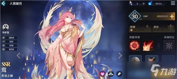 《复苏的魔女》ssr排行介绍