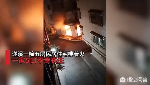 消防通道被私家车霸占，湛江一家五口葬身火海，你有何看法？