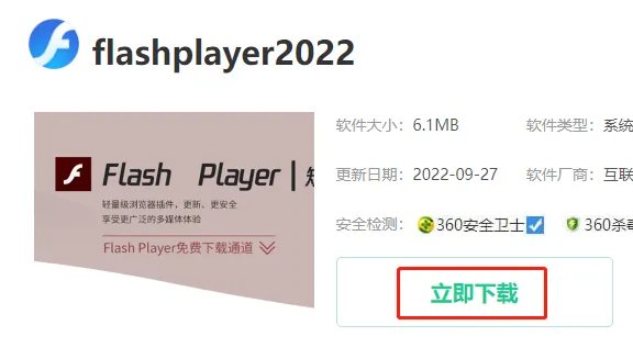 优酷无法加载播放器
