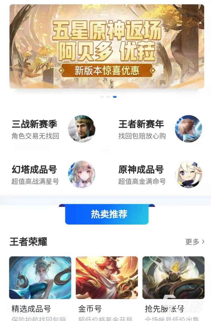 生死狙击卖号正规平台推荐 生死狙击卖号靠谱平台用哪个