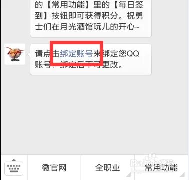 微信上怎么领取dnf游戏礼包 地下城与勇士礼包