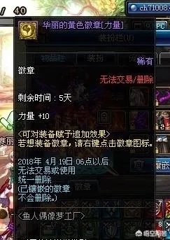 dnf4月19日活动，会删除哪些活动？