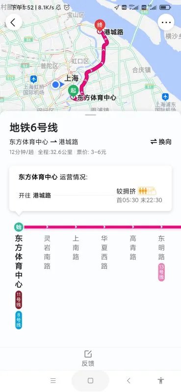 上海地铁6号线首末车时间
