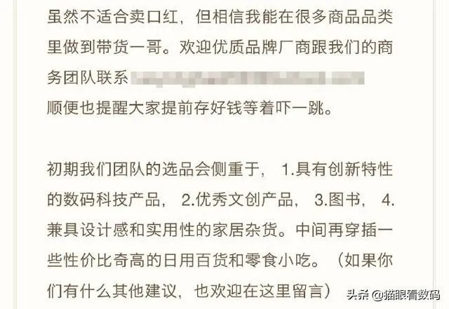 罗永浩做电商直播，有哪些优势和劣势？