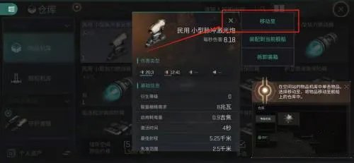 eve怎么跑物流？