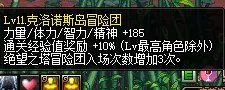 冒险团改版全面解析 满级竟需要114个90级角色