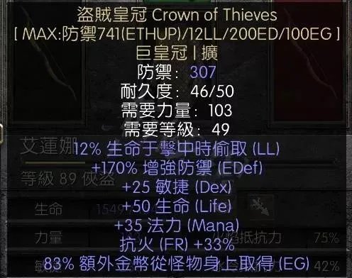 暗黑2重制版雇佣兵过渡装备有哪些