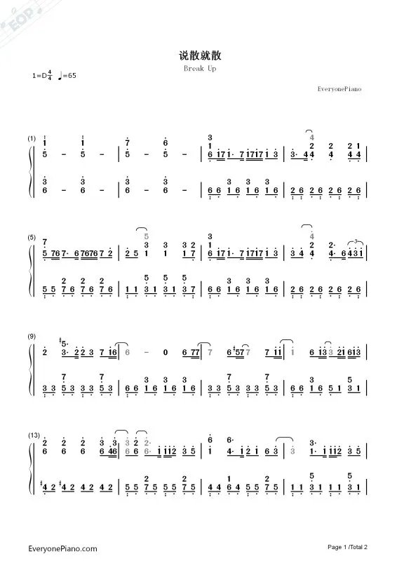 求说散就散 jc简谱，或五线谱！