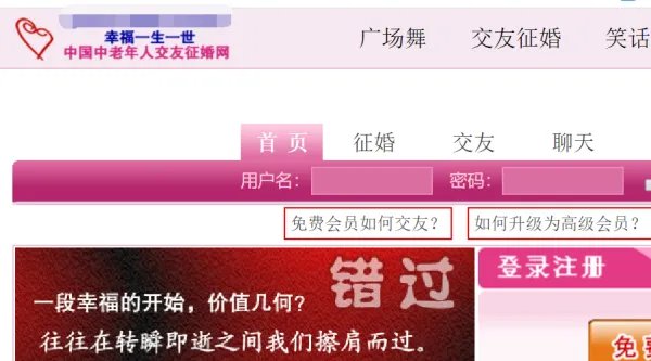 晚霞中老年征婚再婚网