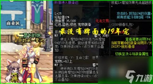 dnf春节宠物 dnf春节宠物对比