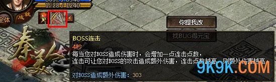 37游戏《秦美人》连斩功能实用攻略