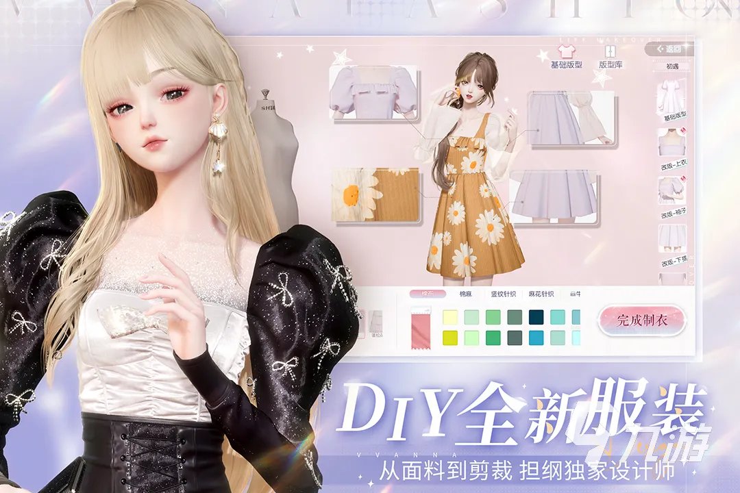 有什么好玩的化妆换装游戏推荐 2023耐玩的妆扮类手游合集